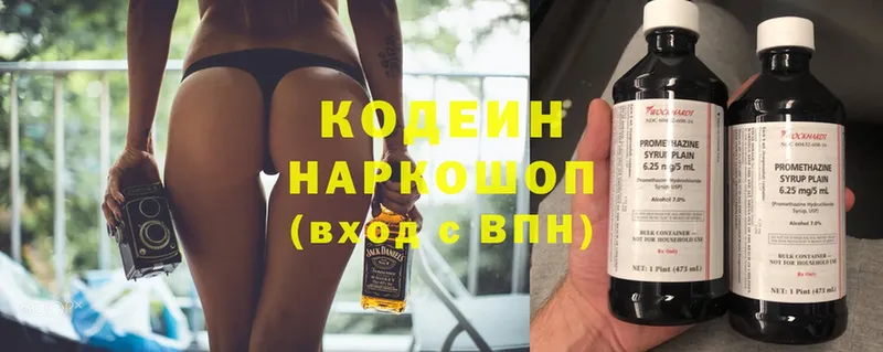 Codein Purple Drank  KRAKEN маркетплейс  Красновишерск  как найти наркотики 