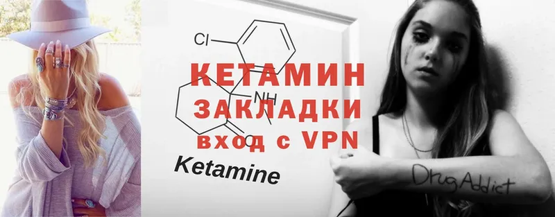 КЕТАМИН VHQ  Красновишерск 