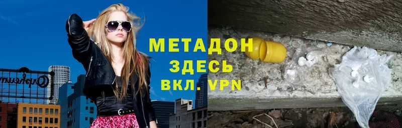 МЕТАДОН кристалл  Красновишерск 